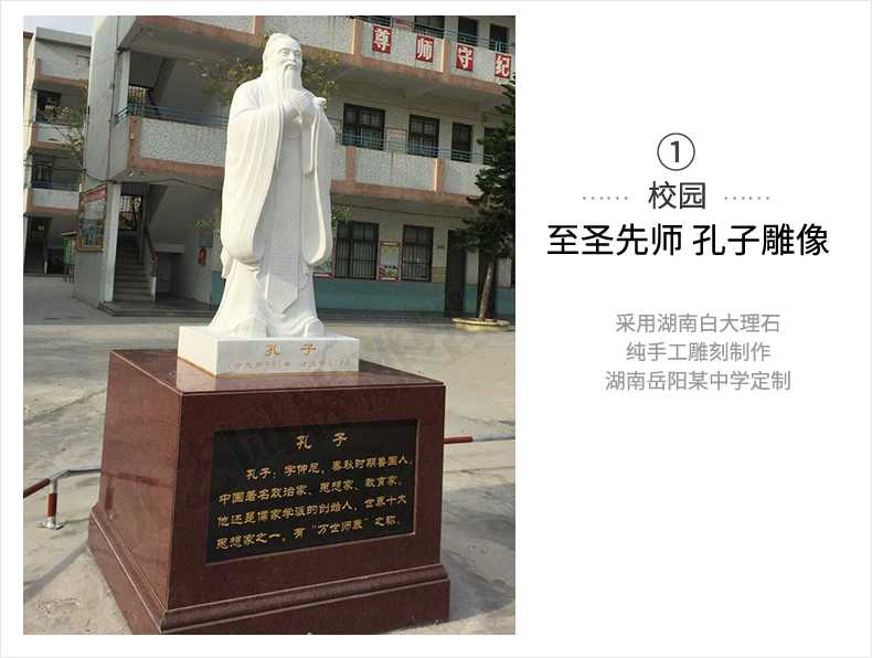 校園孔子案例，大理石孔子像，景觀孔子雕塑